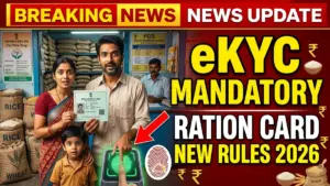 Ration Card New Rules 2026: eKYC Now Mandatory, Income Limit Revised, Online Application Compulsory
